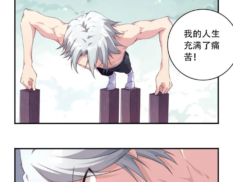 第31话 命运 第93页