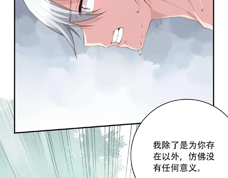 第31话 命运 第94页