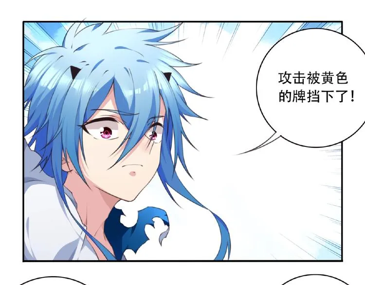 第31话 命运 第98页
