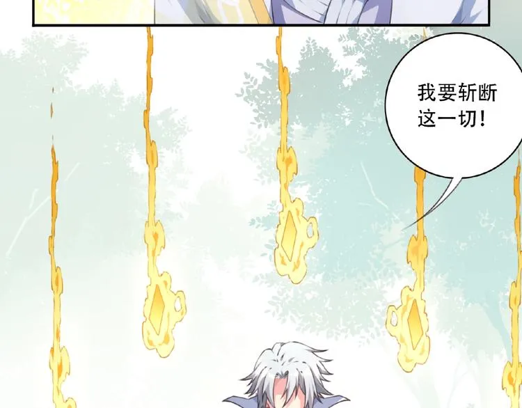 第31话 命运 第100页