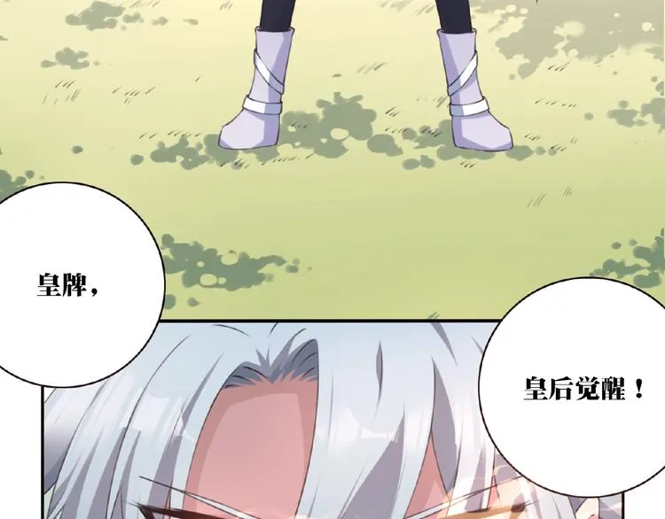 第31话 命运 第102页