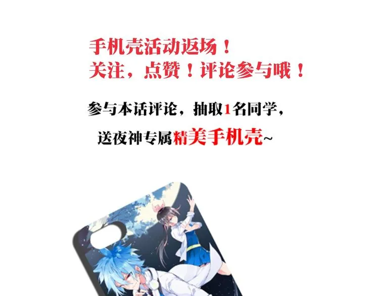第31话 命运 第105页