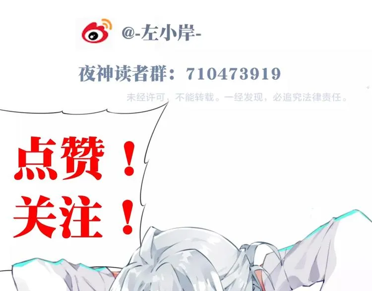 第31话 命运 第109页