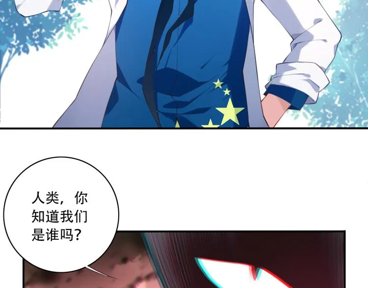 第1话 你好，夜神大人！ 第14页