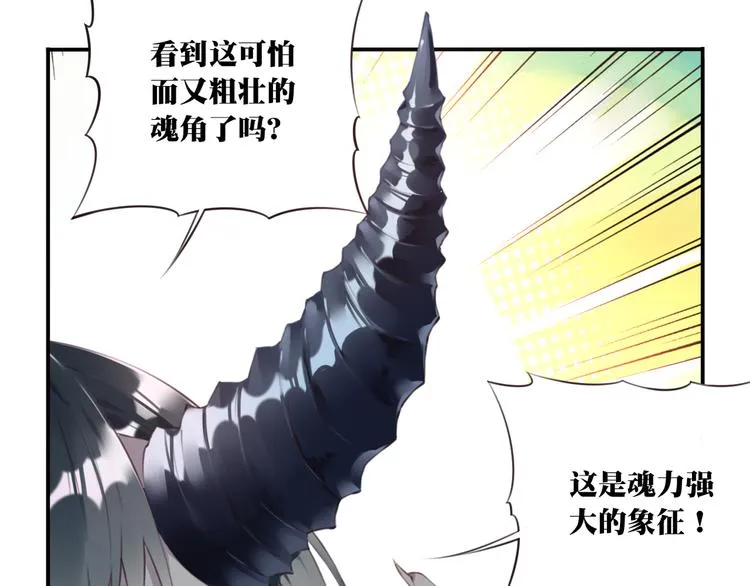第1话 你好，夜神大人！ 第18页