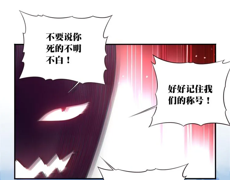 第1话 你好，夜神大人！ 第23页