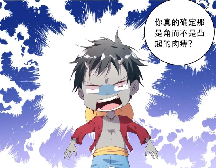 第1话 你好，夜神大人！ 第31页