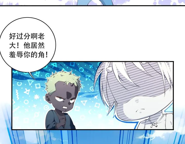 第1话 你好，夜神大人！ 第32页