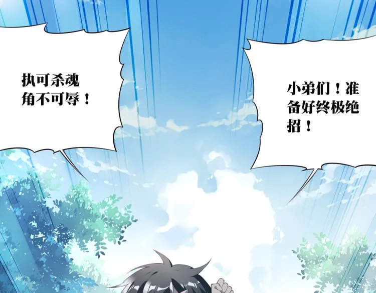 第1话 你好，夜神大人！ 第33页