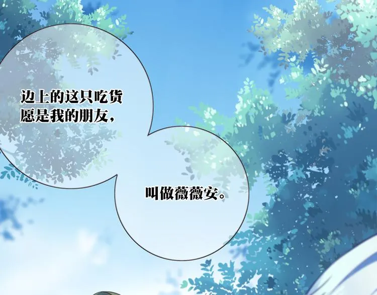 第1话 你好，夜神大人！ 第98页