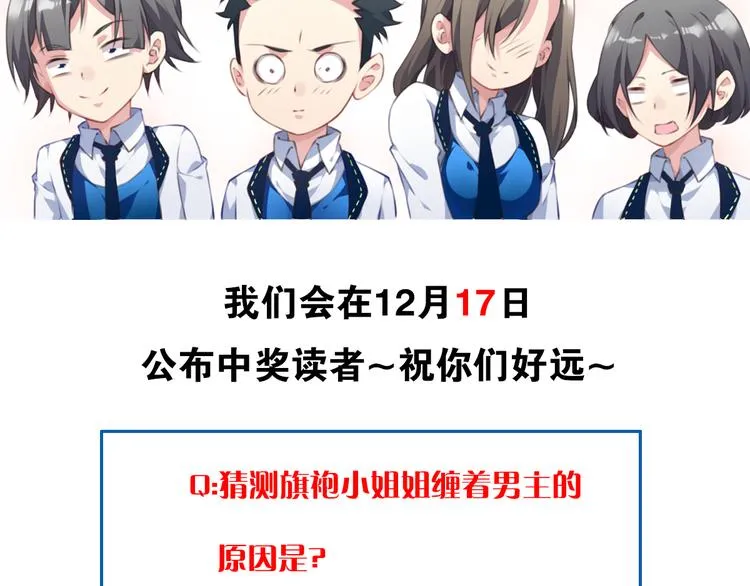 第1话 你好，夜神大人！ 第127页