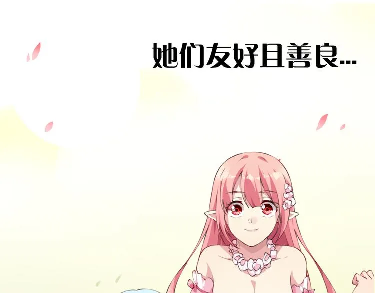 序章：我是夜神大人！ 第7页