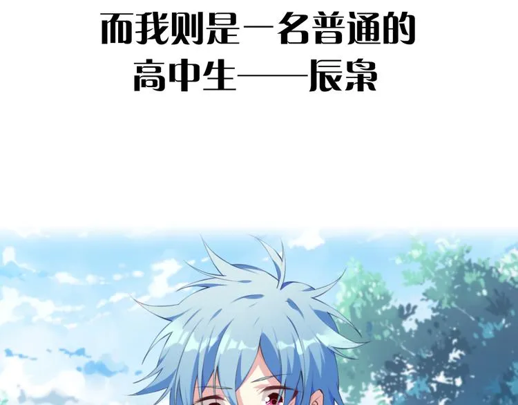 序章：我是夜神大人！ 第13页