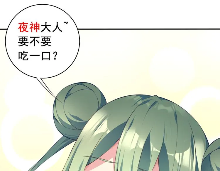 序章：我是夜神大人！ 第17页