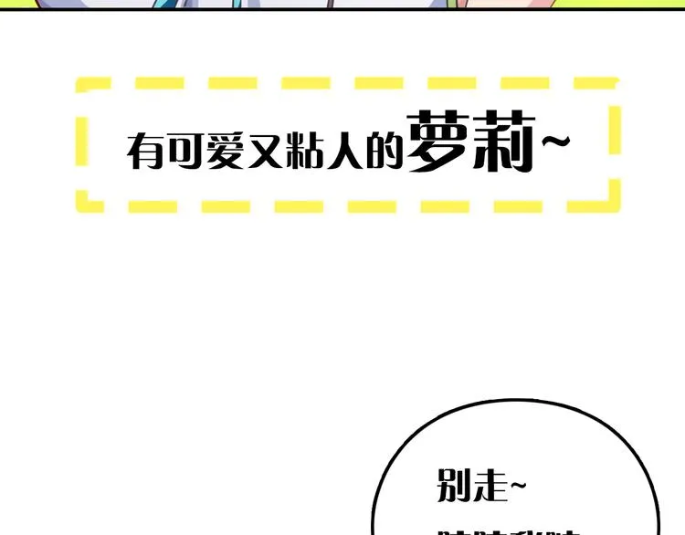 序章：我是夜神大人！ 第19页