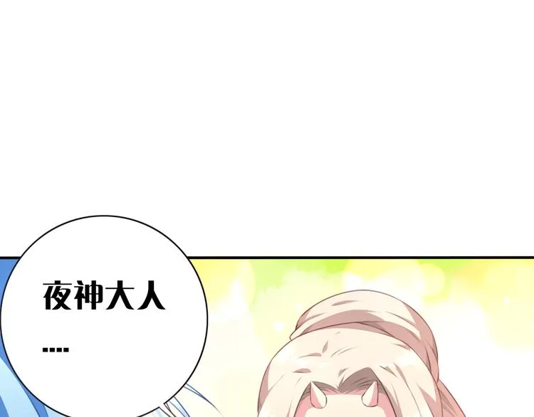 序章：我是夜神大人！ 第24页
