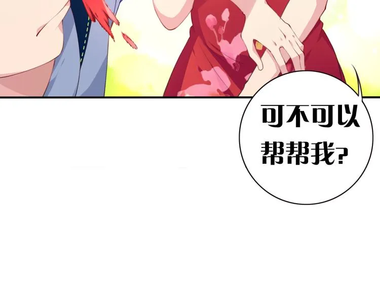 序章：我是夜神大人！ 第26页