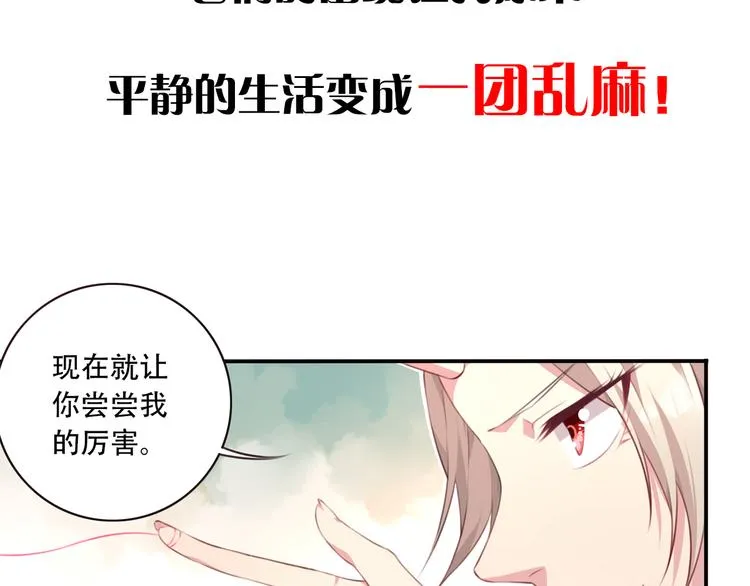 序章：我是夜神大人！ 第31页