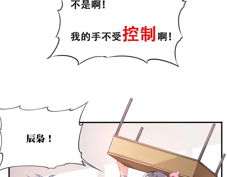 序章：我是夜神大人！ 第37页