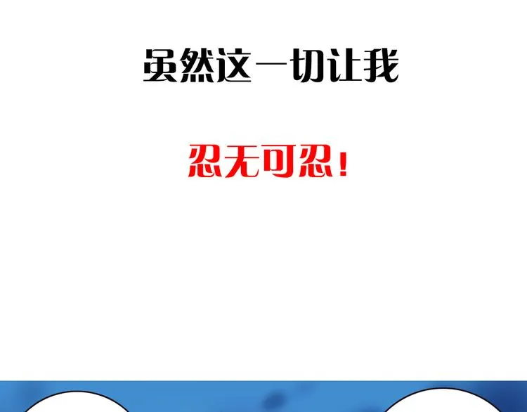 序章：我是夜神大人！ 第43页