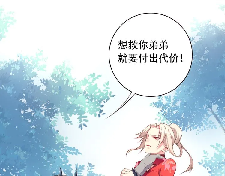 序章：我是夜神大人！ 第48页