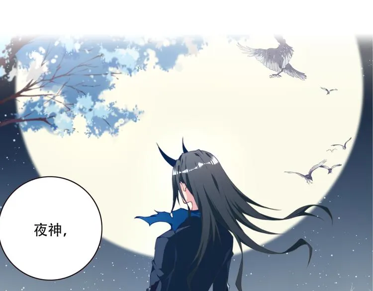序章：我是夜神大人！ 第57页