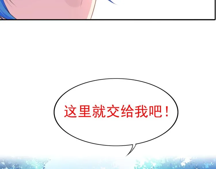 序章：我是夜神大人！ 第63页
