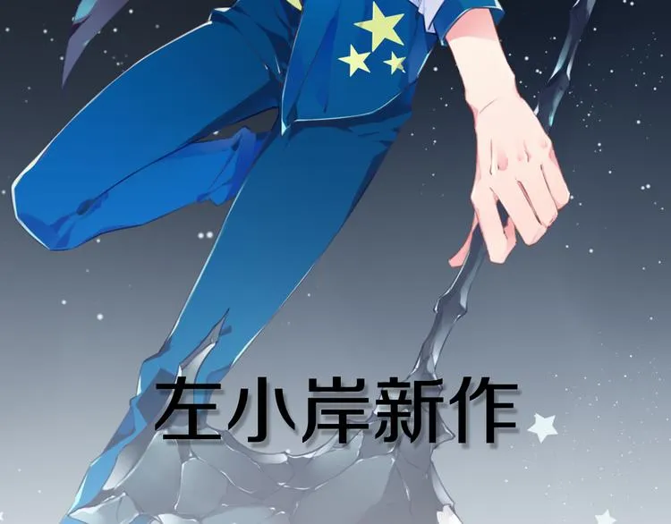 序章：我是夜神大人！ 第72页
