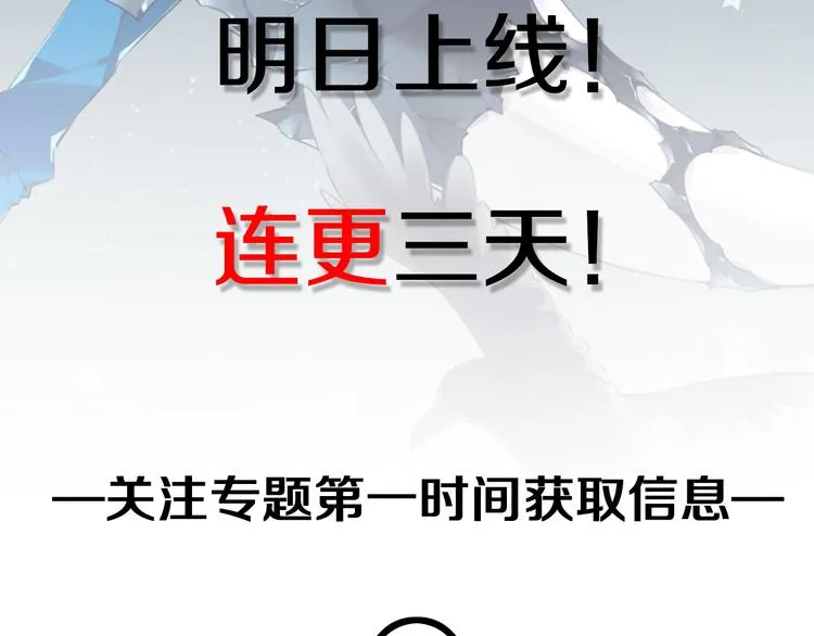 序章：我是夜神大人！ 第73页