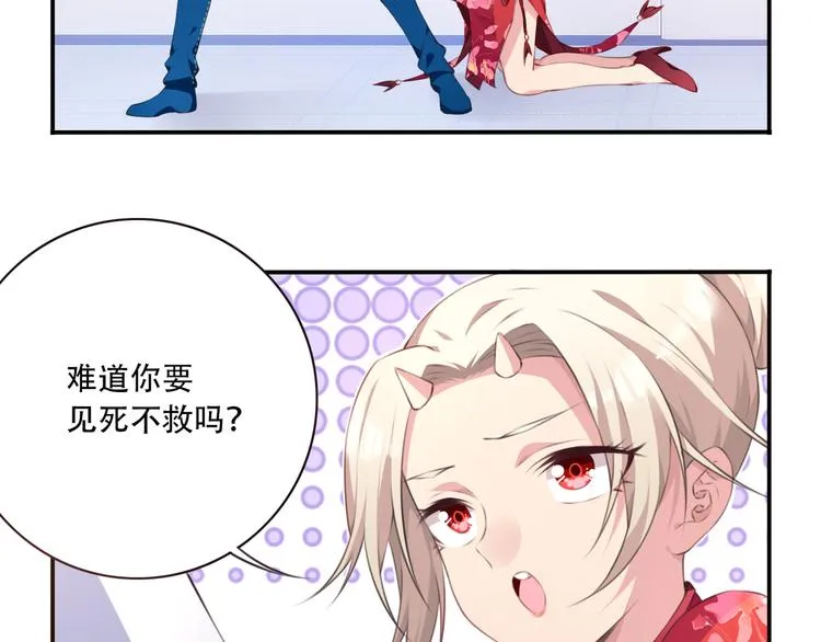 第2话 恶作剧！ 第6页