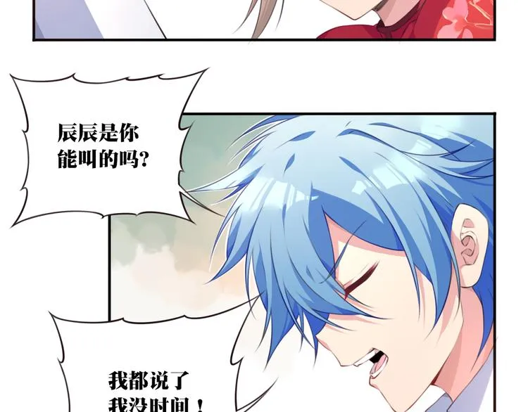 第2话 恶作剧！ 第7页