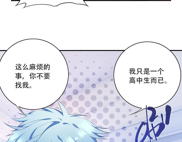第2话 恶作剧！ 第13页