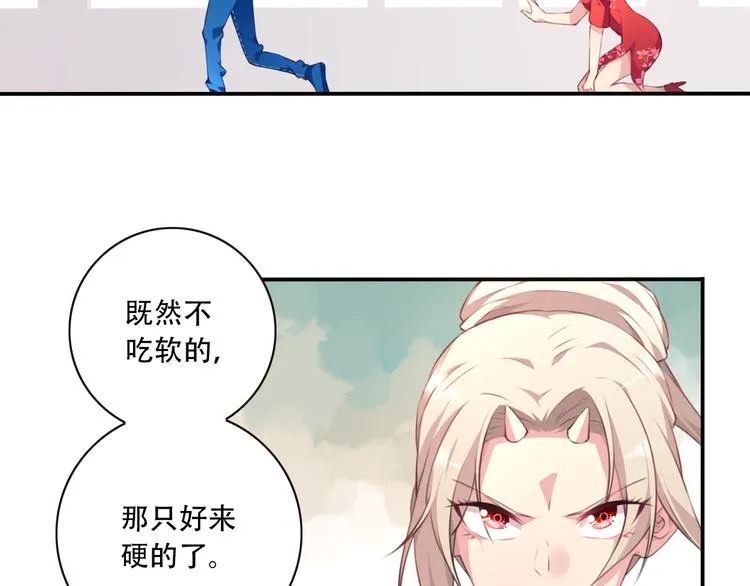 第2话 恶作剧！ 第16页