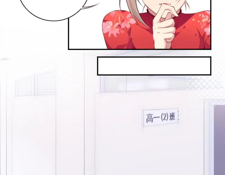 第2话 恶作剧！ 第17页