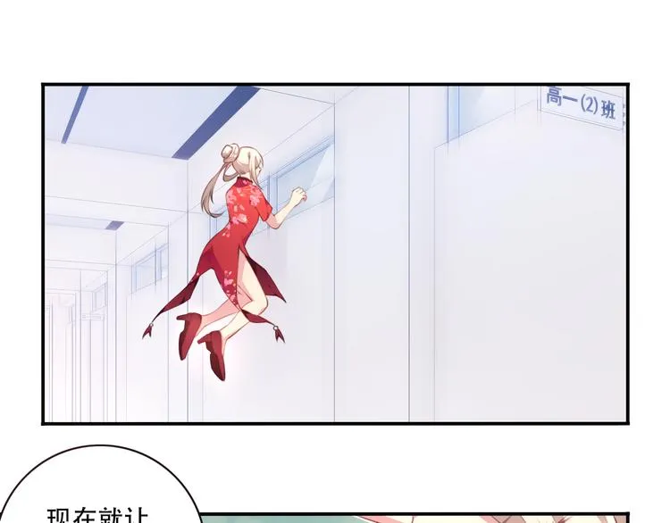 第2话 恶作剧！ 第19页