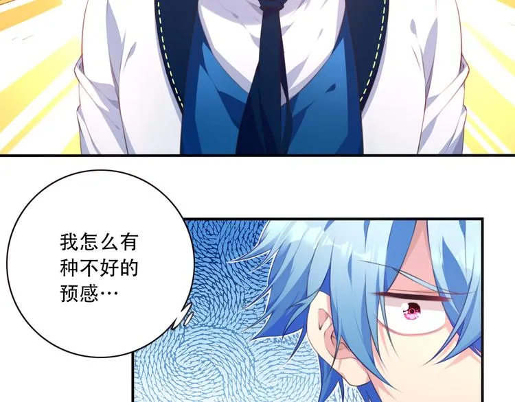第2话 恶作剧！ 第24页