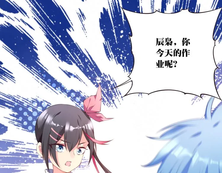第2话 恶作剧！ 第26页