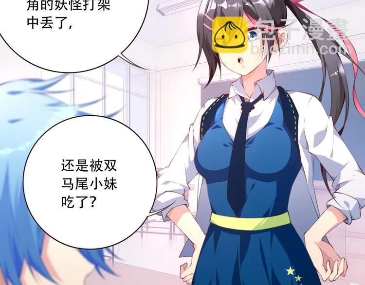 第2话 恶作剧！ 第31页