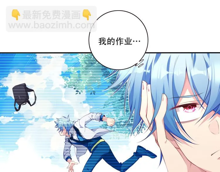 第2话 恶作剧！ 第33页