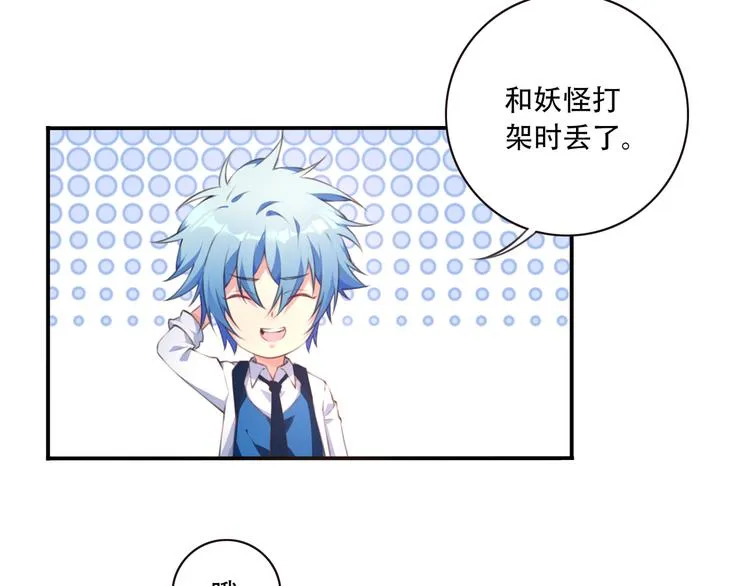 第2话 恶作剧！ 第35页