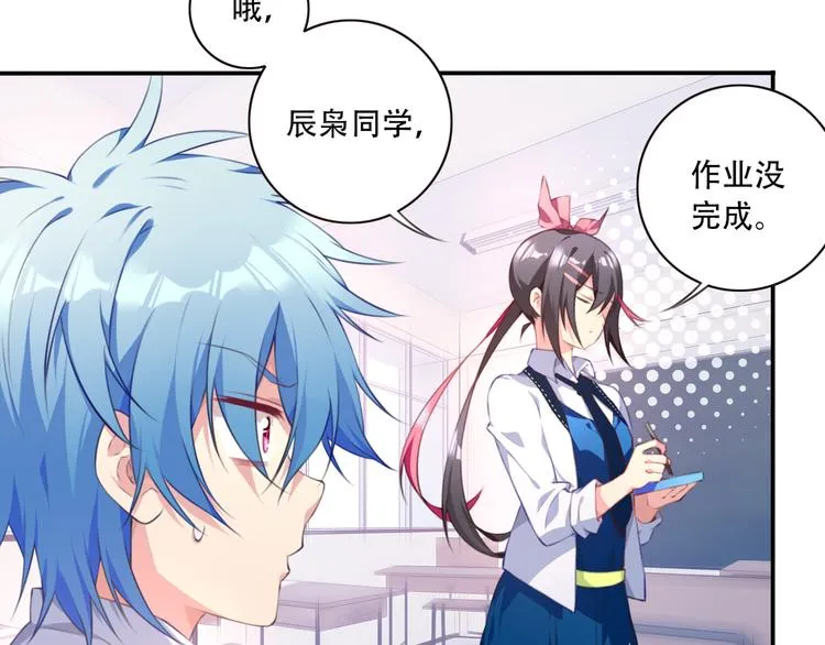 第2话 恶作剧！ 第36页
