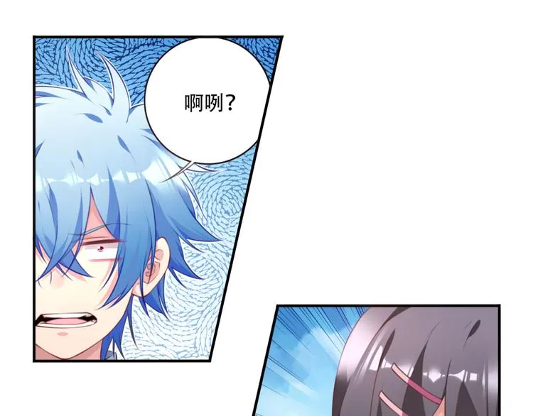 第2话 恶作剧！ 第42页