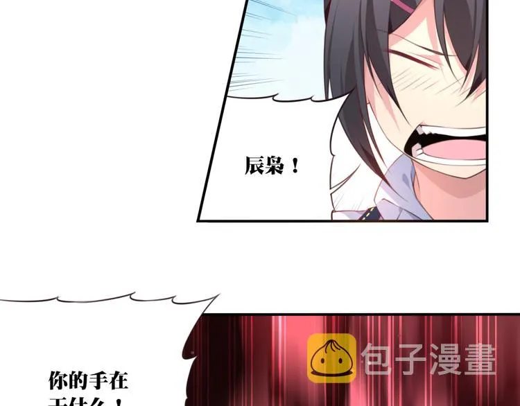 第2话 恶作剧！ 第43页