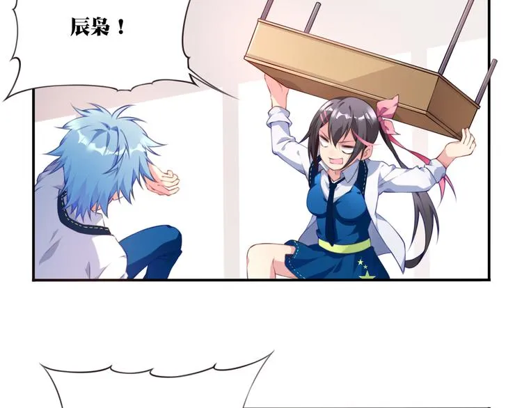 第2话 恶作剧！ 第48页