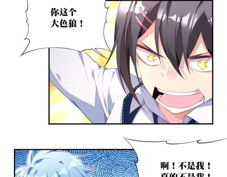 第2话 恶作剧！ 第49页