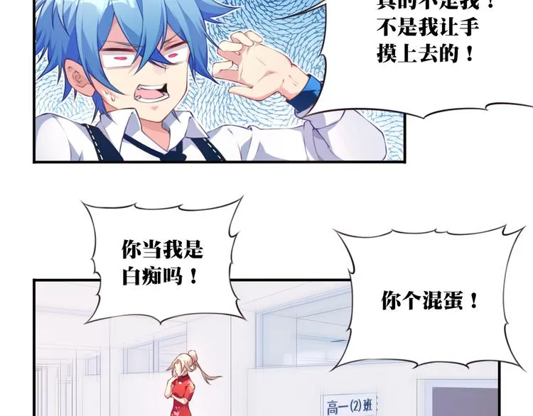 第2话 恶作剧！ 第50页