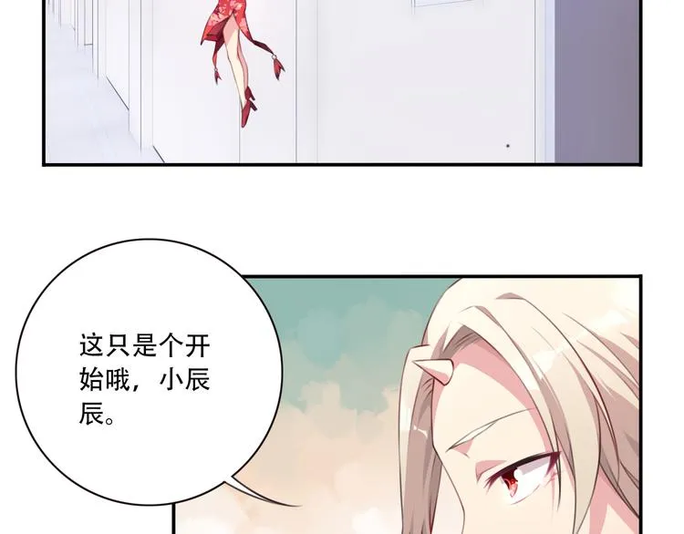 第2话 恶作剧！ 第51页