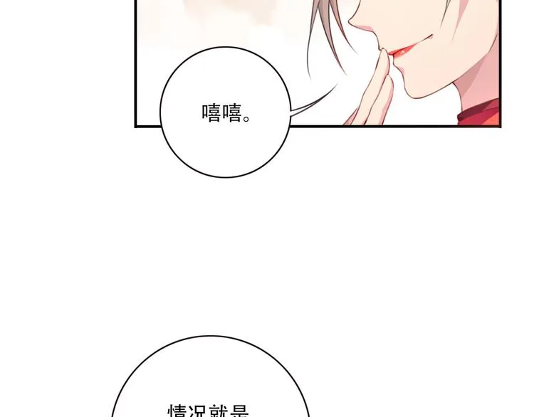 第2话 恶作剧！ 第52页