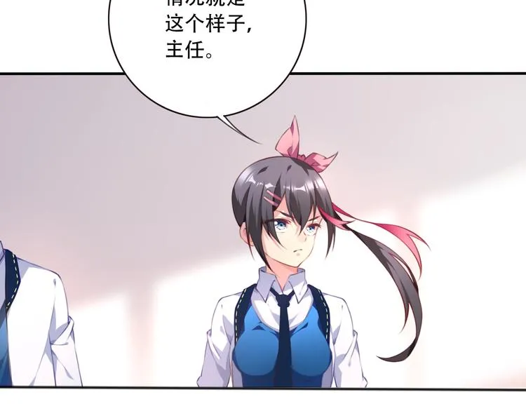 第2话 恶作剧！ 第53页