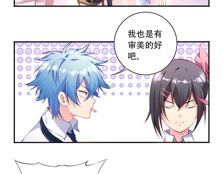第2话 恶作剧！ 第56页